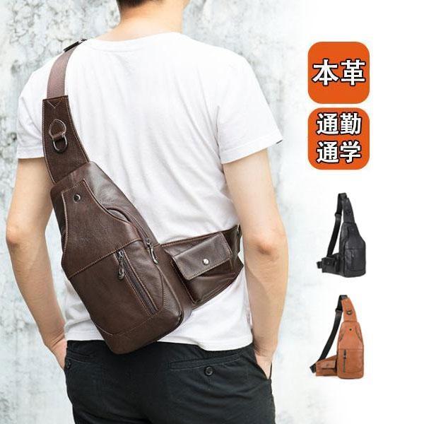 【ポイント最大12倍!お買い物マラソン！１着半額！まとめ買い2枚購入割引クーポン利用で！ 】高級 ボディバッグ ショルダーバッグ メンズ 大容量 斜めがけ 牛革 バッグ 肩掛け 自転車 ボディーバッグ 収納 ウエストポーチ 通勤 通学