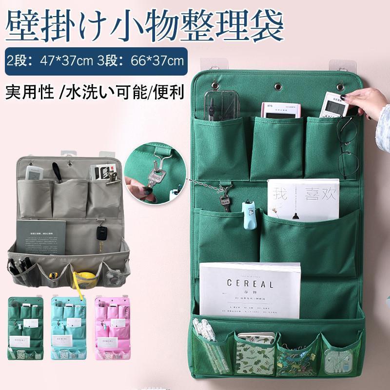 【ポイント最大9倍!お買い物マラソン！１着半額!まとめ買い2枚購入割引クーポン利用で！ 】吊り下げ収納 収納ケース 壁掛け小物收納袋 折りたたみ式 ひるかぎ付き 大容量 防塵耐久 仕切り 収納ボックス 小物収納 耐久性 実用性 玄関 便利