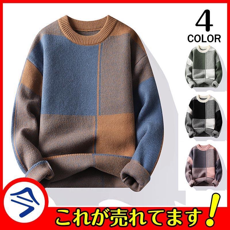 ゴルフウェア カラフルニットセーター DIVINER GOLF 【DIVINER GOLF】ゴルフウェア メンズ セーター