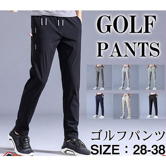 【ポイント最大9倍!お買い物マラソン！１着半額!まとめ買い2枚購入割引クーポン利用で！ 】ゴルフウェア メンズ パンツ ゴルフパンツ ズボン ロングパンツ ストレッチ ウエストゴム 通気性 カジュアル おしゃれ 吸汗速乾 男性用 紳士