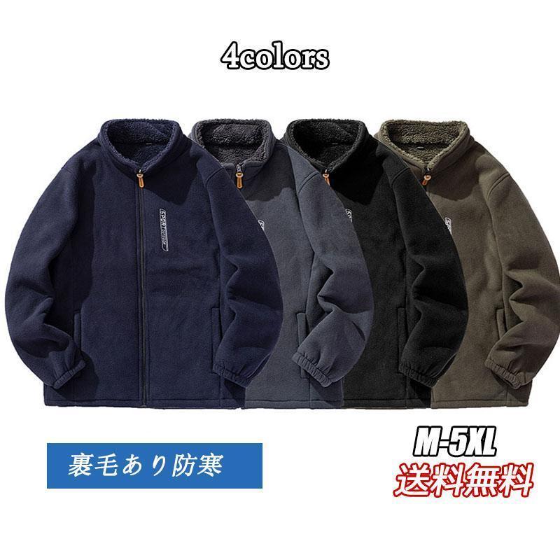 【ポイント最大9倍!お買い物マラソン!1着半額!まとめ買い2枚購入割引クーポン利用で! 】ファッションラムの厚手のコート 男女兼用 裏起毛パンツ冬物冬服 防寒 ジュニア通勤通学秋冬のコート保温