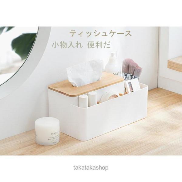 ティッシュケース リモコンケース ボックス 箱 収納 卓上収納 小物入れ 多功能