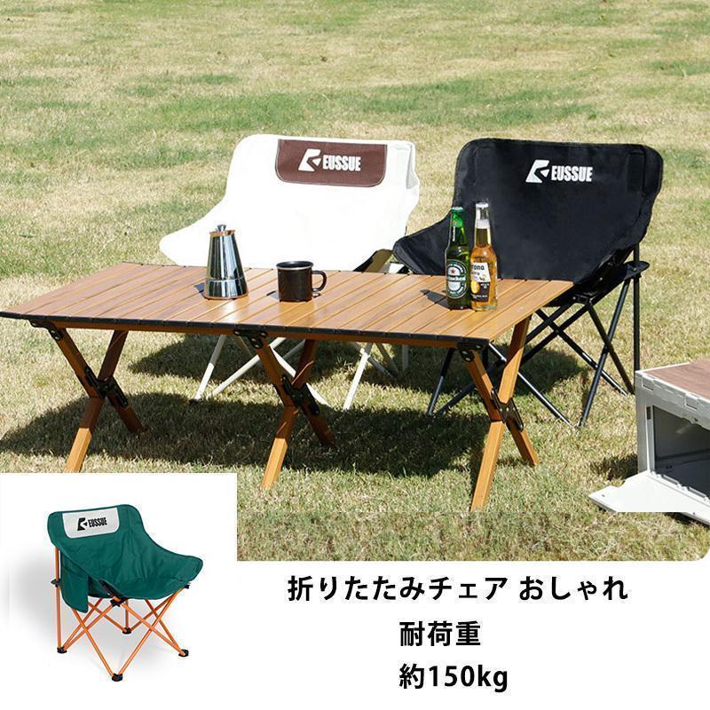 【新品未使用】ルオーダ　折りたたみフルムーンチェア　キャンプ用チェア Amazon.co.jp: Luoda ルオーダ チェア アウトドア 折りたたみ 1