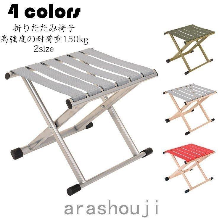 楽天市場】アウトドアチェア おしゃれ ミニ折りたたみ椅子 軽量