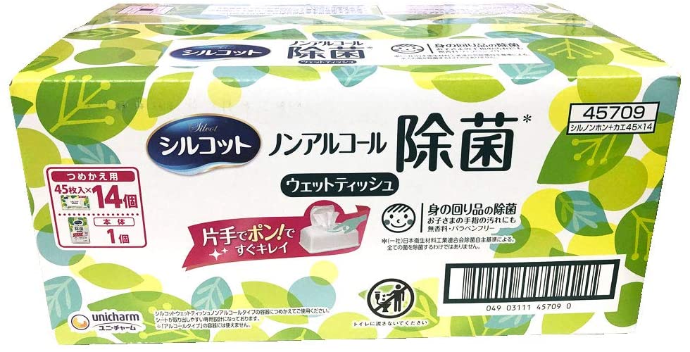 シルコット ウェットティッシュ ノンアルコール除菌 675枚入り 本体ケース付き Silcot Wet Tissue 売店