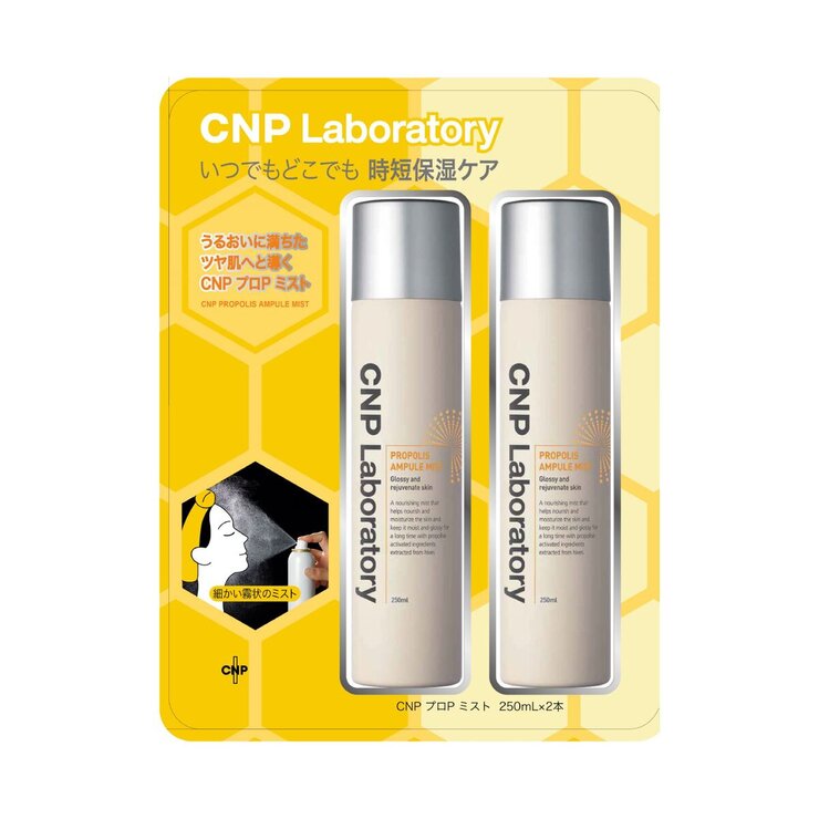 【ポイント最大9倍!お買い物マラソン!】シーエヌピーラボラトリー プロ P ミスト化粧水 250ml x 2 CNP Laboratory Pro P Mist 250ml x 2