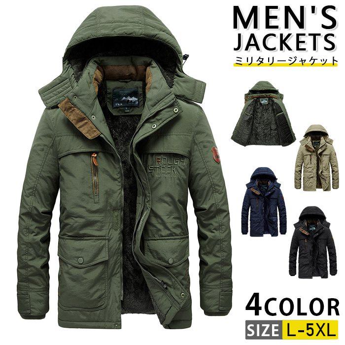 【ポイント最大12倍!お買い物マラソン！１着半額！まとめ買い2枚購入割引クーポン利用で！ 】ミリタリージャケット メンズ アウター 防寒 厚手 裏ボア 中綿ジャケット ボアジャケット ミリタリーコート