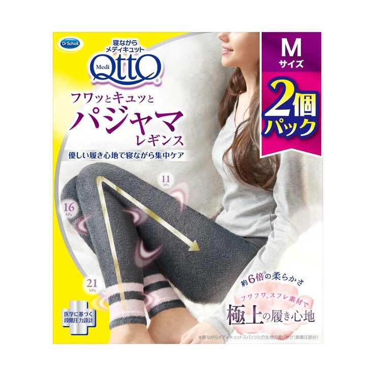 【尖んがり最大限度12倍!お買い出しマラソン！】メディキュット フワっとキュッと パジャマレギンス 2 個容器に並べる Medi Qtto Pajama Leggings 2 Count Pack