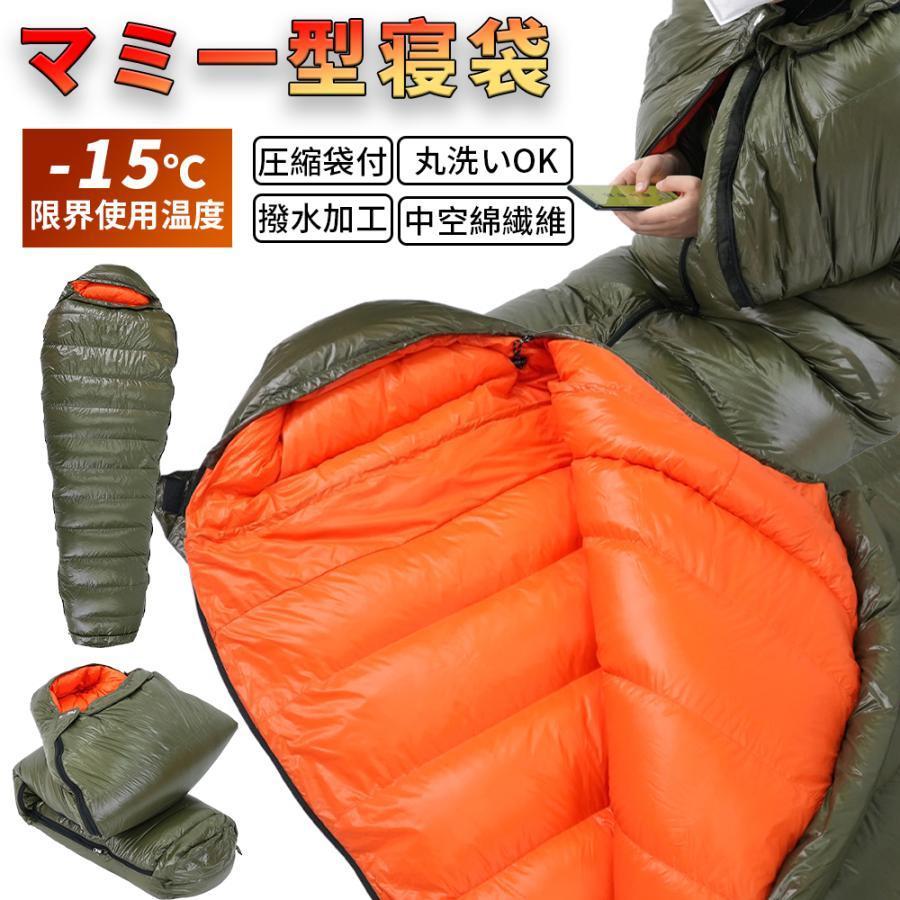 【ポイント最大12倍!お買い物マラソン！１着半額!まとめ買い2枚購入割引クーポン利用で！ 】寝袋 アウトドア マミー型寝袋 封信型寝袋 冬用 ワークマン 防寒 軽量 洗える コンパクト キャンプ アウトドア 連結可能 キャンプ用品 車中泊掛け布団 災害用 9,693円