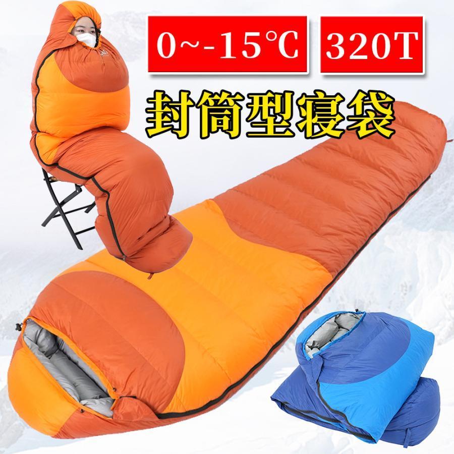 【ポイント最大12倍!お買い物マラソン！１着半額!まとめ買い2枚購入割引クーポン利用で！ 】寝袋 アウトドア 封信型寝袋 人型寝袋 封筒型シュラフ 冬用 ワークマン 防寒 軽量 防災グッズ コンパクト キャンプ アウトドア 連結可能 キャンプ用品