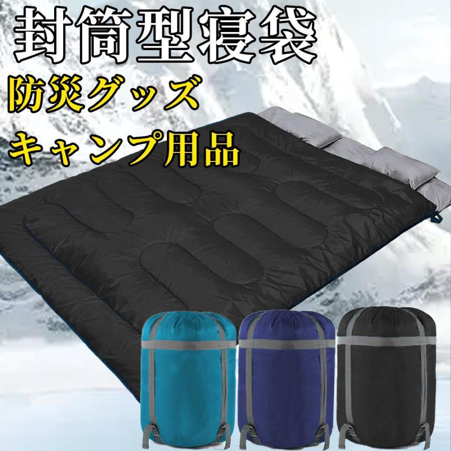 【ポイント最大12倍!お買い物マラソン！１着半額!まとめ買い2枚購入割引クーポン利用で！ 】寝袋 アウトドア 封信型寝袋 夏用 冬用 オールシーズン 車中泊 キャンプ アウトドア 毛布 マット コンパクト 封筒型 おすすめ 枕付き キャンプ用品 防寒