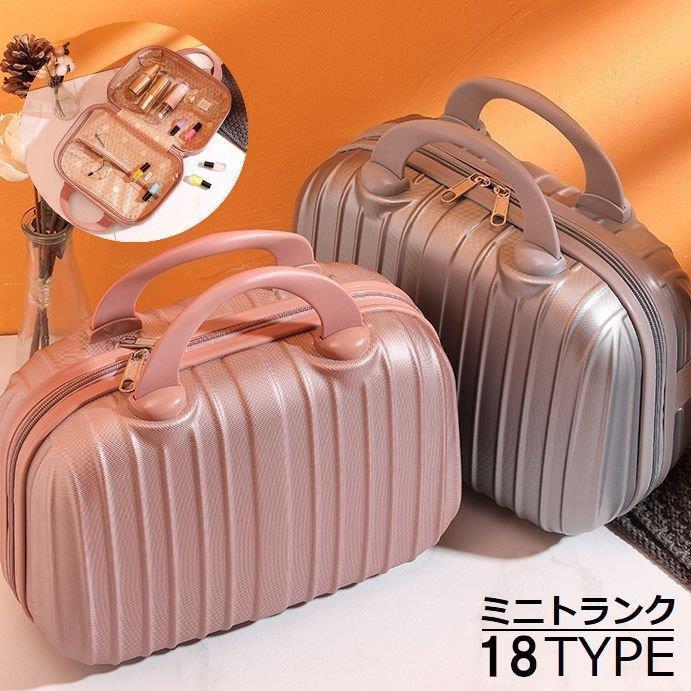 【ポイント最大12倍!お買い物マラソン！１着半額!まとめ買い2枚購入割引クーポン利用で！ 】ミニトランクケース キャリーケース スーツケース キャリーバッグ ハード キャリーオン 機内持ち込み 小型 大容量 手提げ 旅行用かばん 収納ケース