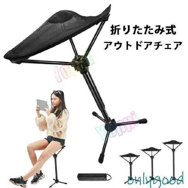 【ポイント最大9倍!お買い物マラソン！１着半額!まとめ買い2枚購入割引クーポン利用で！ 】チェア折りたたみ椅子キャンプチェアモバイルチェアスタンディングチェア耐荷重KGコンパクト伸縮式高さ調整超軽量持ち運び便利本脚