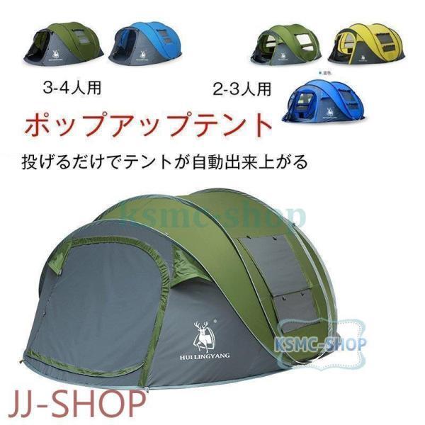 【尖んがり最大限度12倍!お買い出しマラソン！１着二分の一!まとめ買い2枚買いもとめる銀行割引クーポン券受け入れるで！  】難民キャンプ設備 キャンプテント 学生寄宿舎型円蓋 4人用 3人用 2人用防災グッズ アウトドア 旅する設備 アウトドア 難民キャンプ 山登り 円蓋 防災グッズ 飾り気の無いとり備える