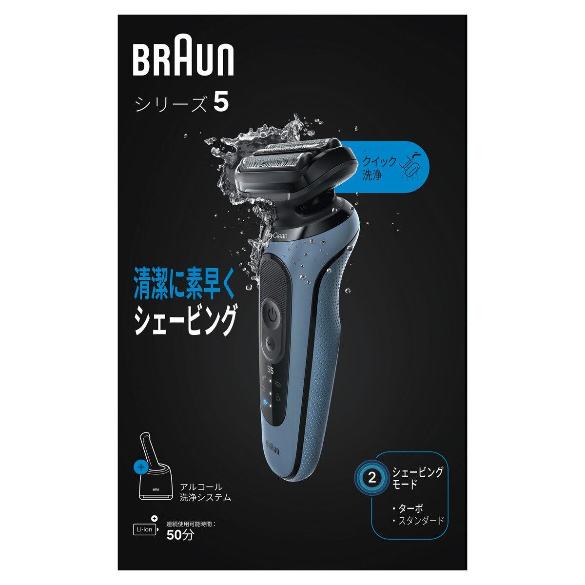 【尖んがり最大限度12倍! 】赤銅色 電動電気カミソリ つづき物5 52-A7000CC コンピュータ断層撮影法66116