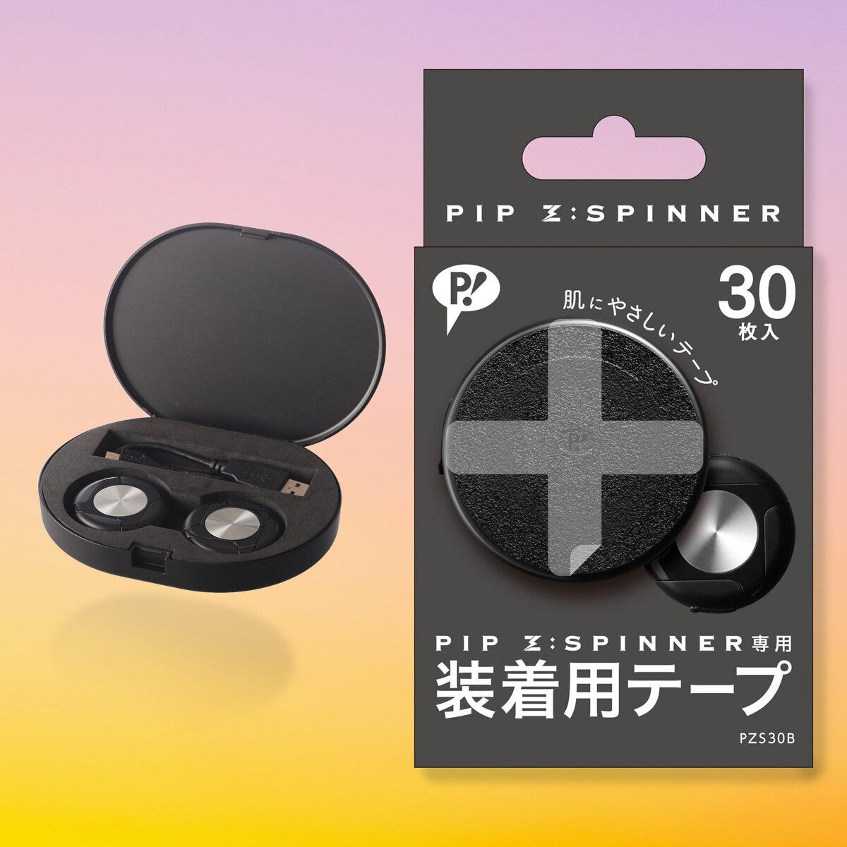 【尖んがり最大限度12倍!お買い出しマラソン！】ピップ ジースピナー 2個入 + 作り付ける用磁気テープ 30枚入 コンピュータ断層撮影法71317