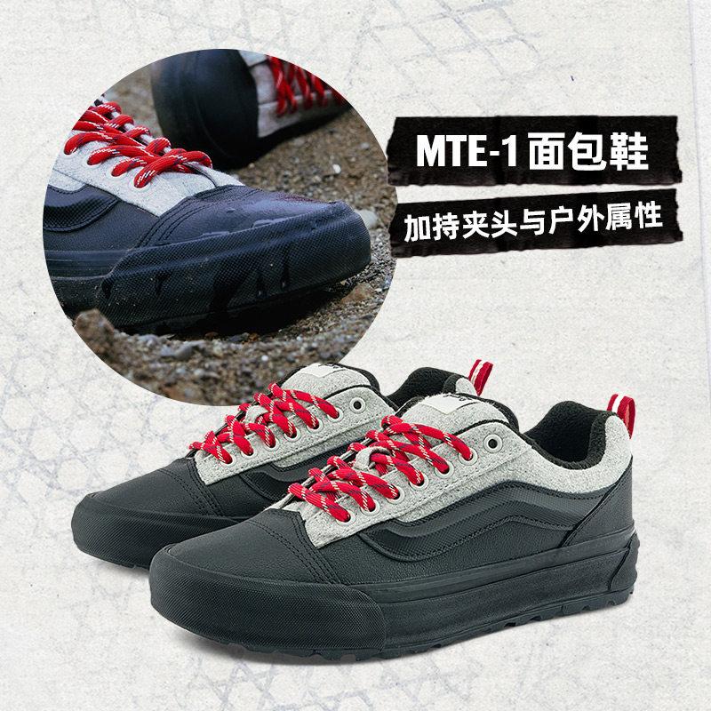 【並行輸入品】【尖んがり最大限度12倍!お買い出しマラソン！】Vans メンズ シューズ MTE-1 刷り上げる トレッキングシューズ