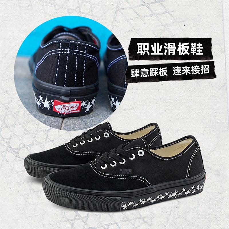 【並行輸入品】【尖んがり最大限度12倍!お買い出しマラソン！】Vans メンズ 滑るシューズ 黒いこと