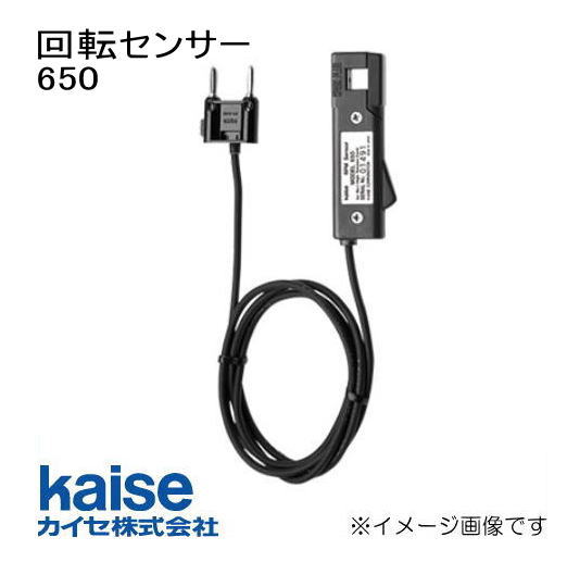 回転センサー(ハイテンションコード用)650 カイセ kaise｜創工館　店