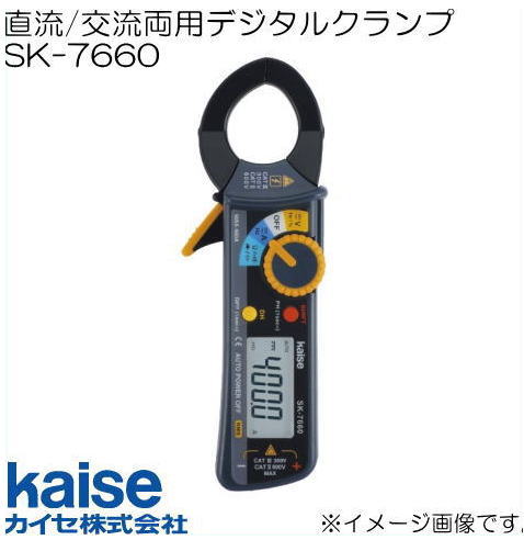 直流遣り取り両用デジタルクランプメータ SK-7660 \u003cBR\u003eカイセ kaise SK7660