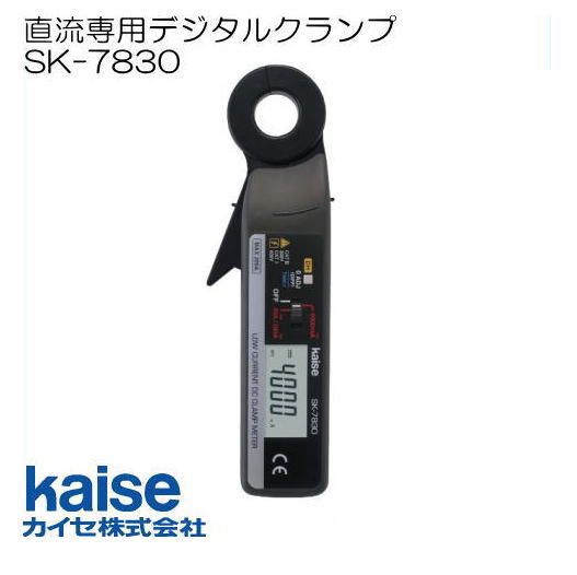 直流専用デジタルクランプメータ\u003cBR\u003e SK-7830 カイセ kaise