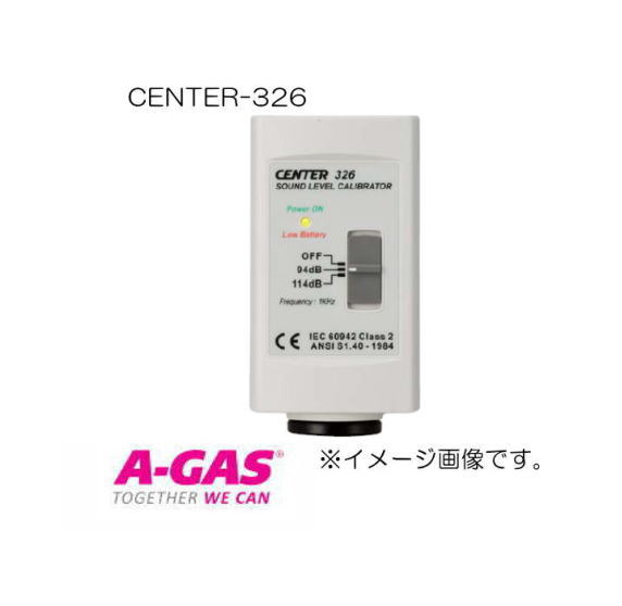 騒々しい音計キャリブレータ\u003cBR\u003e CENTER-326 FUSO