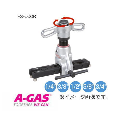 ラチェット式アジャスタラインフレアツール FS-500R FUSO FS500R