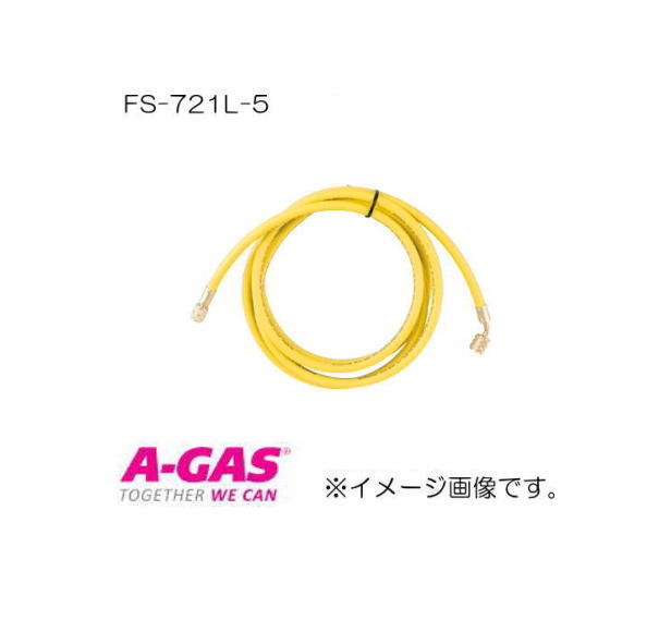 R407C,R404A,R507A用 ロングチャージングホース (黄・1本)5m FS-721L-5 FUSO