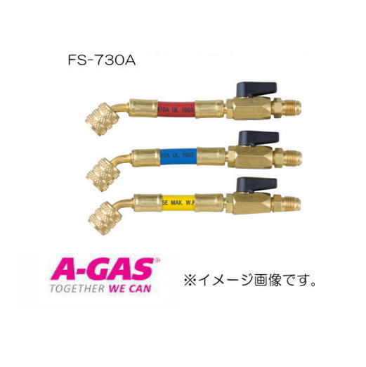 R32,R410a用バルブ付ホースアダプタ 3本セット FS-730A FUSO|創工館 店