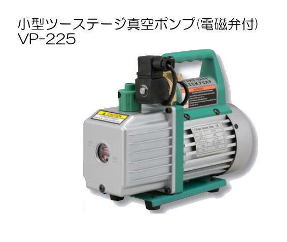 軽さ・高無意味さ・大排気ガス量,ローコスト 無意味さ揚水機 VP-225 FUSO