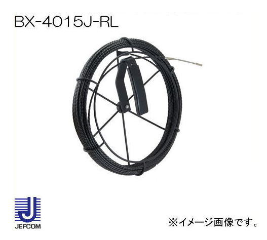 呼線リール付セット 15m BX-4015J-RL ジェフコム デンサン｜創工館　店