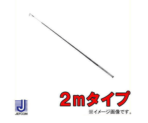 シルバーフィッシャーミニ 2m DVF-2000 ジェフコム デンサン