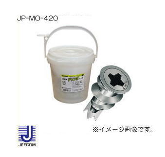 ミニオーガー(ビス無) 630本 お徳用ジャンボパック JP-MO-420 ジェフコム デンサン JEFCOM DENSAN｜創工館　店