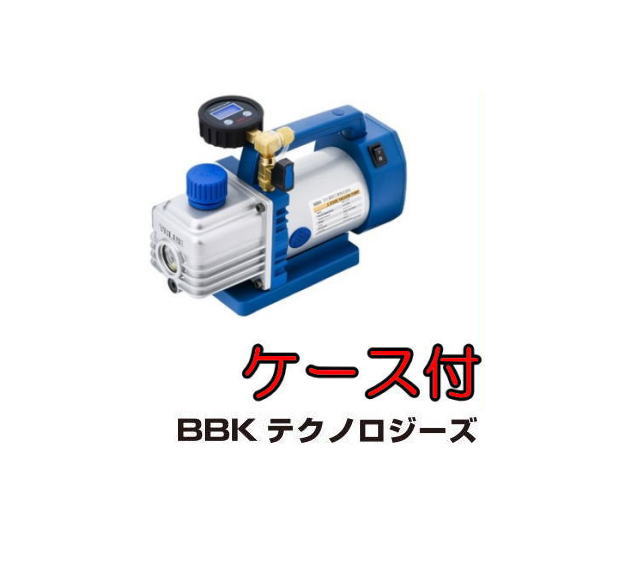 デジタル真空計付ハイブリッド真空ポンプ BB-210HD 文化貿易 BBK 44,616円