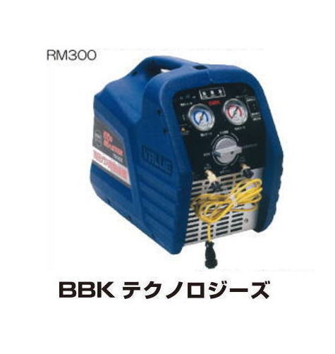 BBK フロン回収機　エコマスターRM300 〇BBK(文化貿易工業) フロン回収装置 RM300 ECOマスター【川口店
