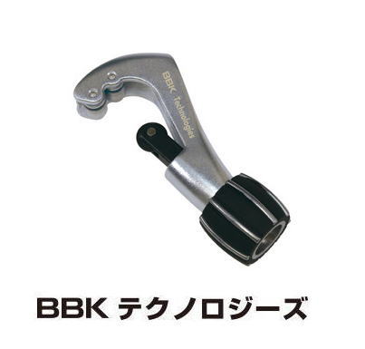 片刃チューブカッター TC-327S BBK 文化貿易工業