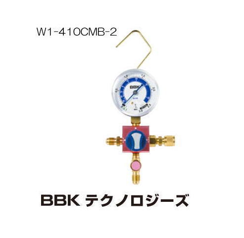 R410a・R32用シングルマニホールド W1-410CMB-2 BBK 文化貿易工業