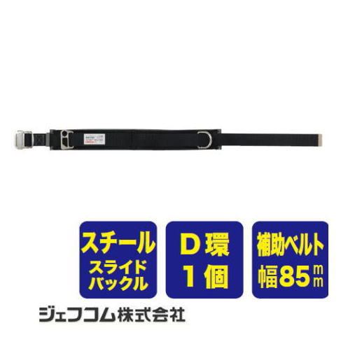細工物位置選定用手道具 WP-45DS-1BK 腰三尺帯 ジェフコム デンサン