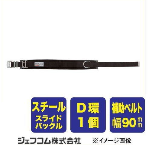 細工物位置選定用物の具 WP-55DS-1BK 腰三尺帯 ジェフコム デンサン