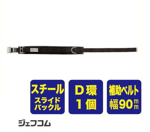 細工物位置選定用手道具 WP-55DS-1BKL 腰胴締め ジェフコム デンサン