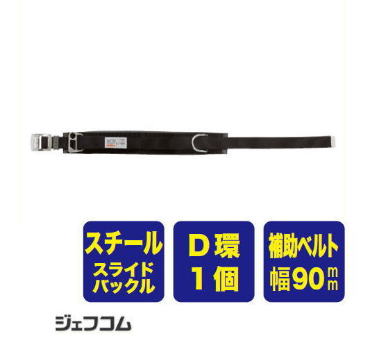細工物位置選定用物の具 WP-55DS-1BKS 腰三尺帯 ジェフコム デンサン