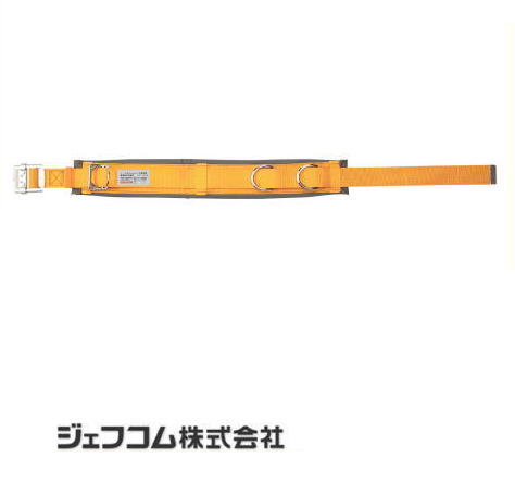 ワークポジショニング用器具 WP-95DS-2YL イエロー 腰ベルト ジェフコム デンサン|創工館 店
