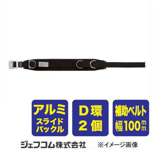 細工物位置選定用手道具 WP-96DS-2BK 腰三尺帯 ジェフコム デンサン