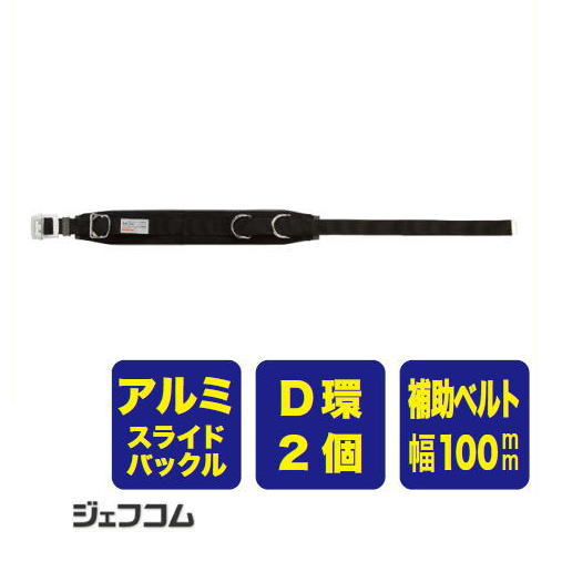細工物位置選定用物の具 WP-96DS-2BKL 腰三尺帯 ジェフコム デンサン