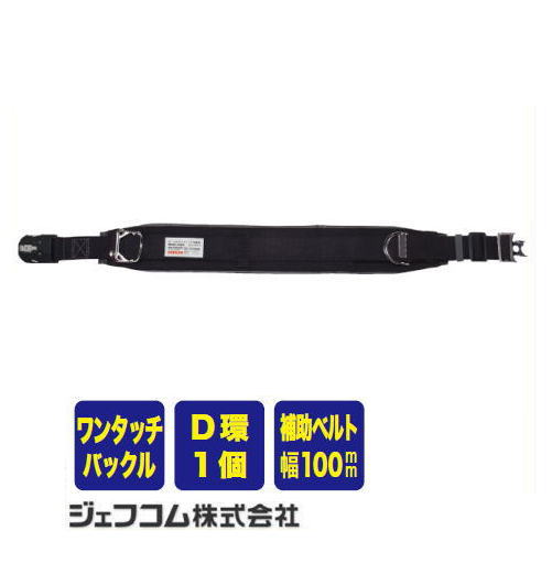 細工物位置選定用手道具 WP-98DS-1BK 腰三尺帯 ジェフコム デンサン