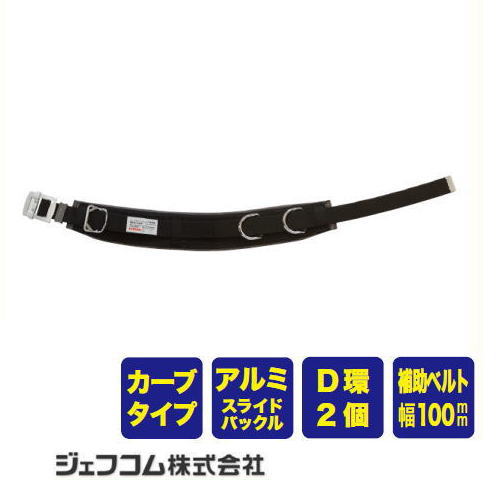 細工物位置選定用手道具 WP-R96DS-2BKS 腰三尺帯 ジェフコム デンサン