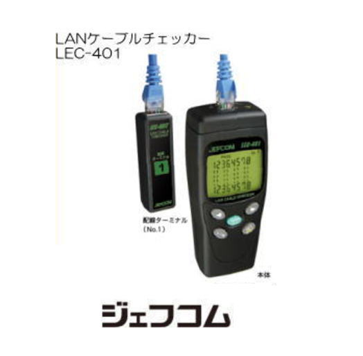 楽天市場】DENSAN（デンサン/ジェフコム） LANケーブルチェッカー