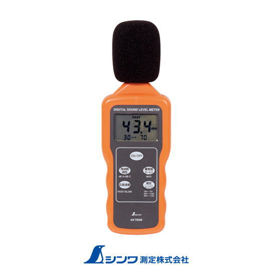 78588 デジタル耳障りな音計 最高値ホールド役立つこと付 シンワ測定 SHINWA その他-計測工具-花・ガーデン・DIY