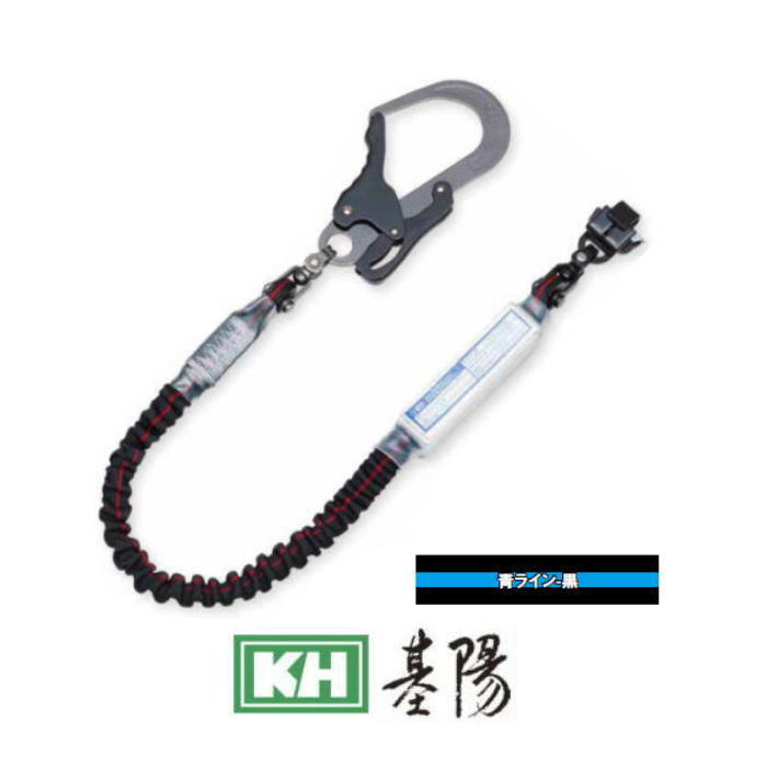 KH シングルじゃばらランヤード S1JPWB-17 青ライン-黒 アルミフック 基陽｜創工館　店 7,899円