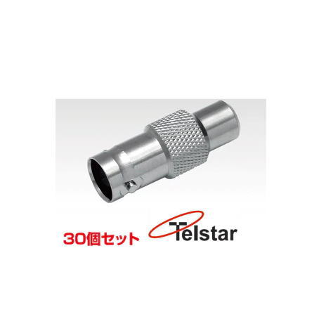 中継コネクター 30個 CH-BJ-RCJ30PS コロナ電業 Telstar CHBJRCJ30PS|創工館 店